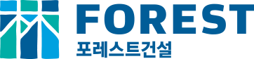 포레스트 건설 로고