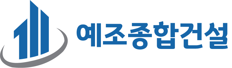 예조 종합건설 로고