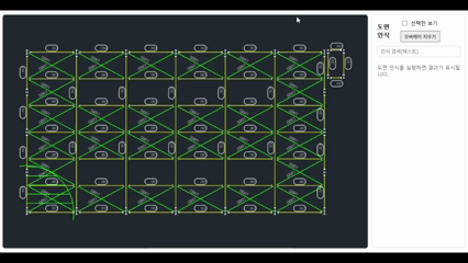 건설파트너 작동 방식 데모